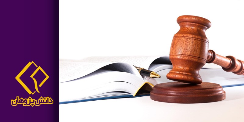 امتیازات و سهمیه های قانونی آزمون متقاضیان اخذ پروانه وکالت