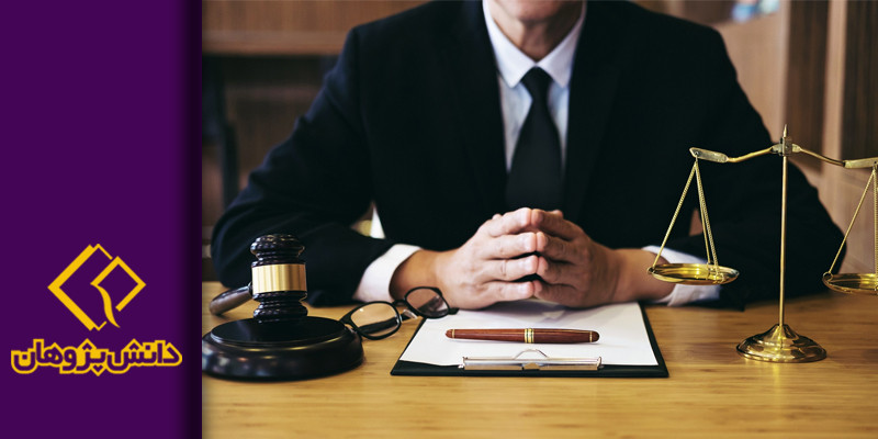دوره mba و dba مشاورحقوقی