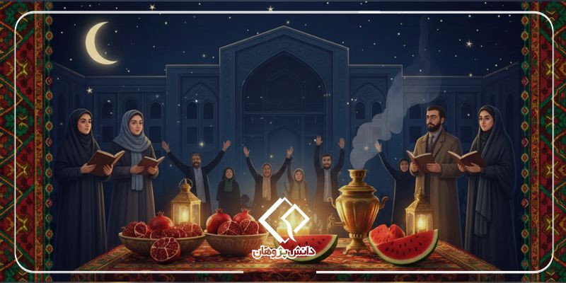 یلدایی به یادماندنی با همراهی پرسنل مؤسسه دانش پژوهان